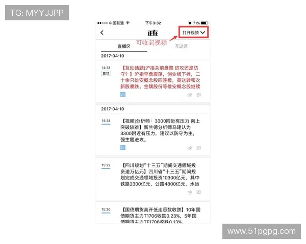 第一财经电视直播：洞悉全球市场动态与财经风云